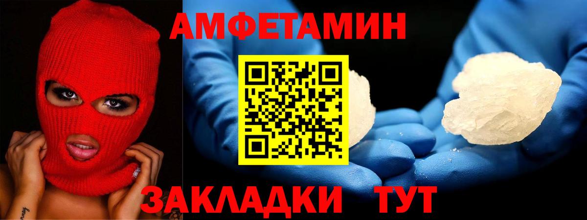 Amphetamine Premium Нижнеудинск