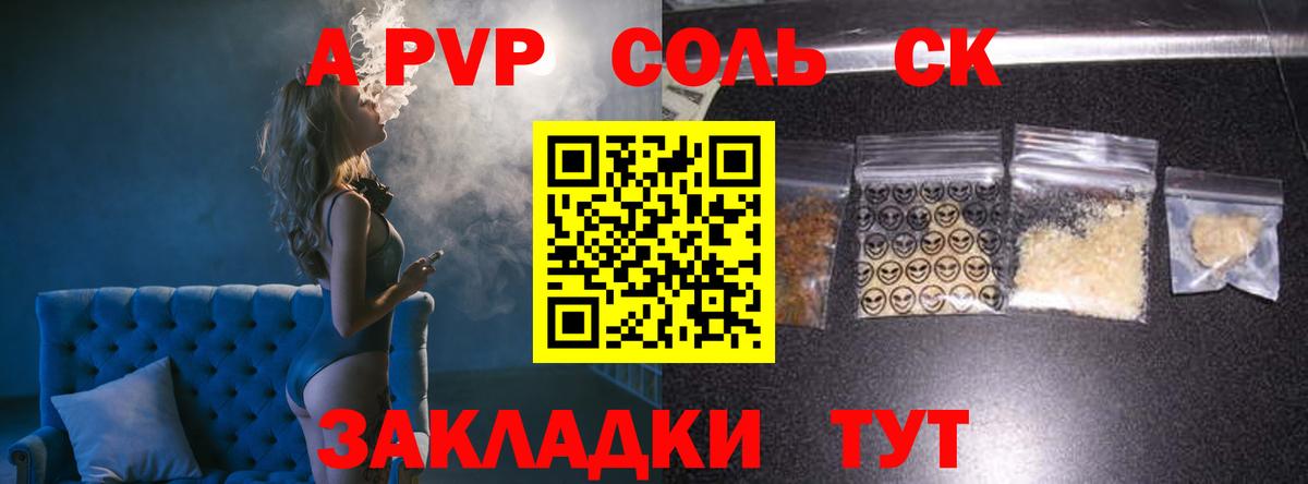 А ПВП мука  A-PVP  Нижнеудинск  Вход с VPN  A PVP крисы CK 