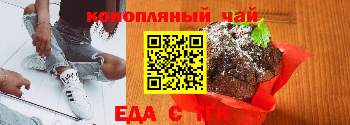 Печенье с ТГК конопля  Вход с VPN  Нижнеудинск 