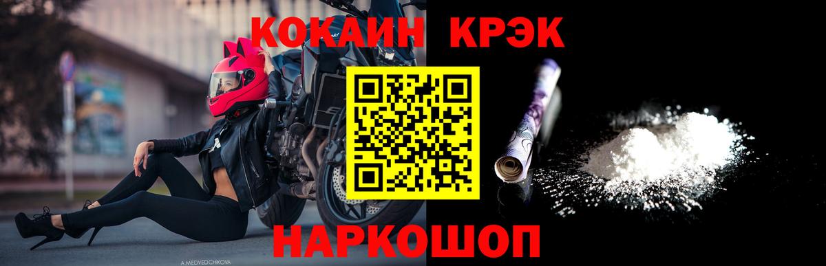 COCAIN VHQ Нижнеудинск