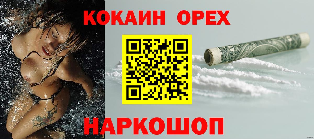 Нижнеудинск  Кокаин  Вход с VPN  COCAIN FishScale  COCAIN VHQ 