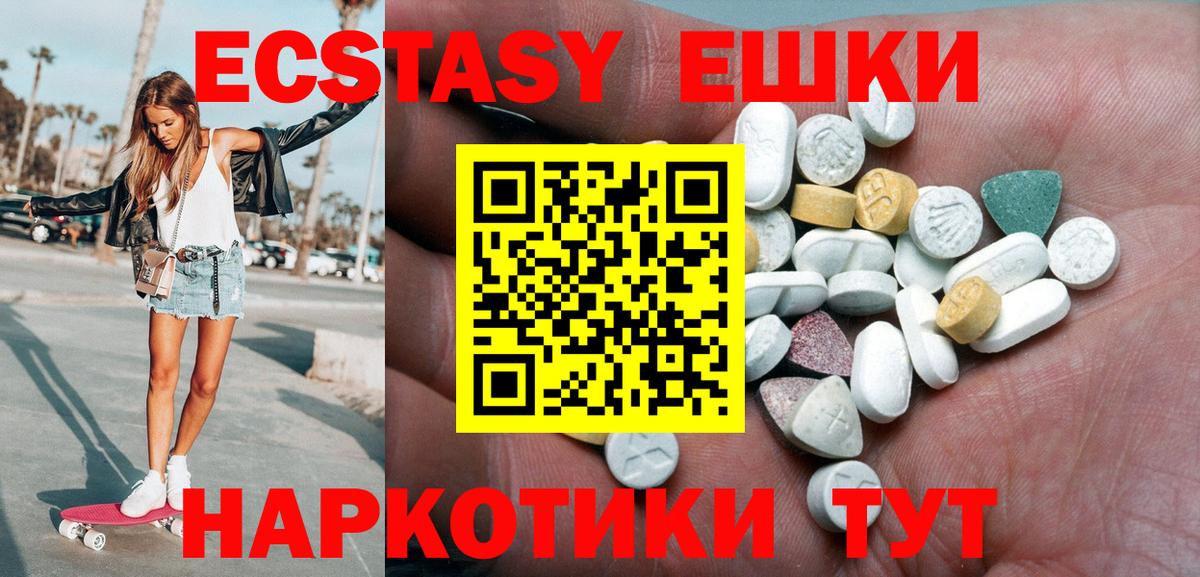 Экстази 99%  Экстази  OMG ТОР  Нижнеудинск  Вход с VPN  Ecstasy 250 мг 