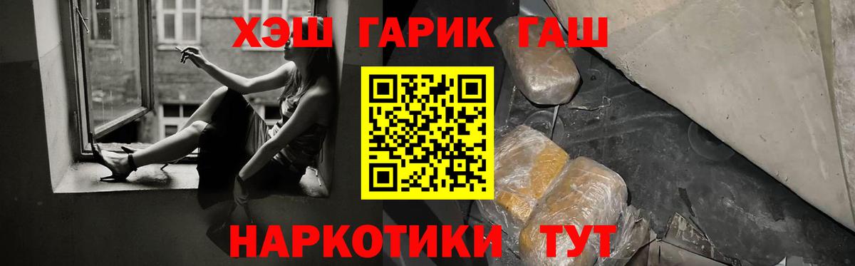 ГАШИШ  Гашиш Premium  Нижнеудинск  Вход с VPN  ГАШ хэш 