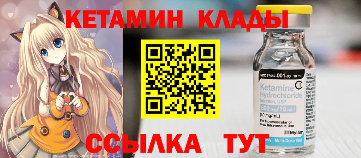 Нижнеудинск  КЕТАМИН VHQ  Вход с VPN  Кетамин VHQ 