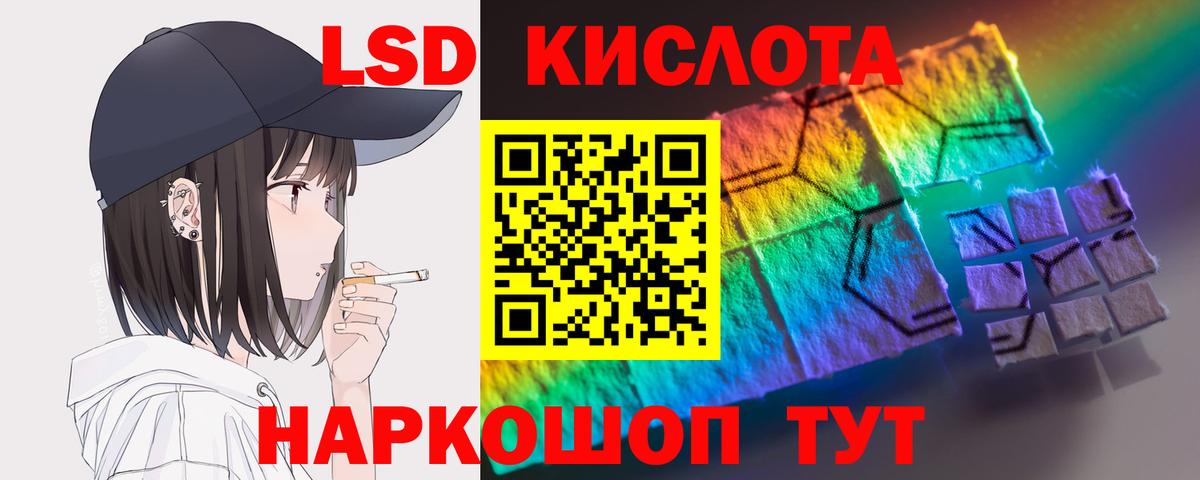 ЛСД экстази кислота  Лсд 25 экстази кислота  Нижнеудинск  Вход с VPN 