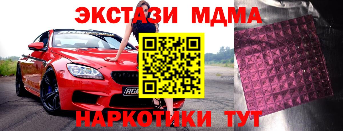 MDMA VHQ  МДМА кристаллы  Нижнеудинск  Вход с VPN 