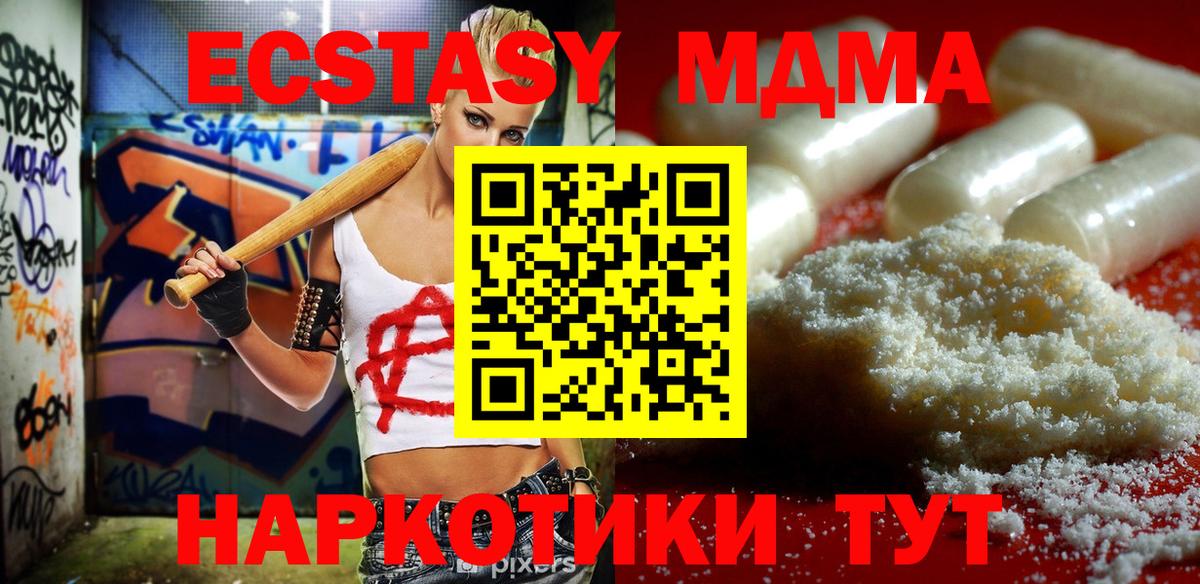 MDMA crystal Нижнеудинск