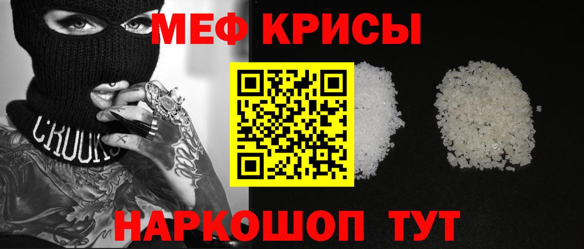 Меф мука Нижнеудинск