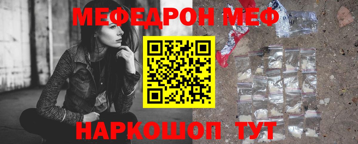 Нижнеудинск  МЕФ  Вход с VPN  МЕФ мяу мяу 