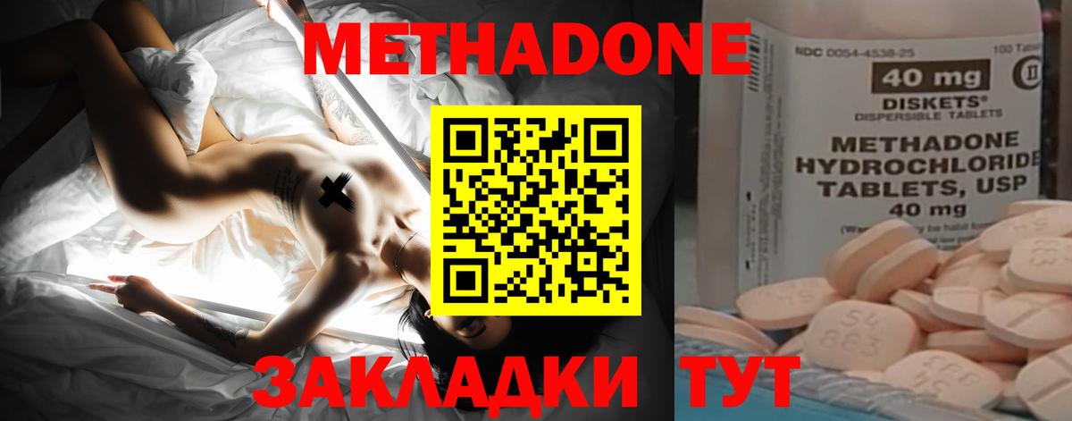 МЕТАДОН мёд  МЕТАДОН VHQ  Нижнеудинск  OMG маркетплейс  Вход с VPN 