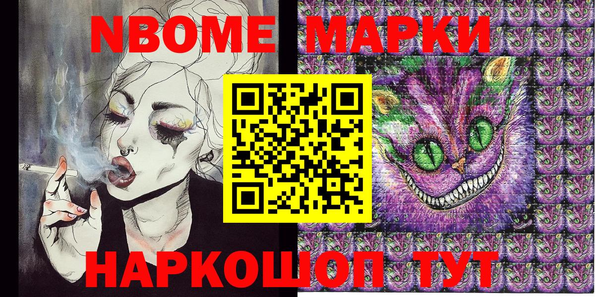 Марки N-bome 1,5мг  Марки N-bome 1,5мг  Вход с VPN  Марки N-bome  Нижнеудинск 